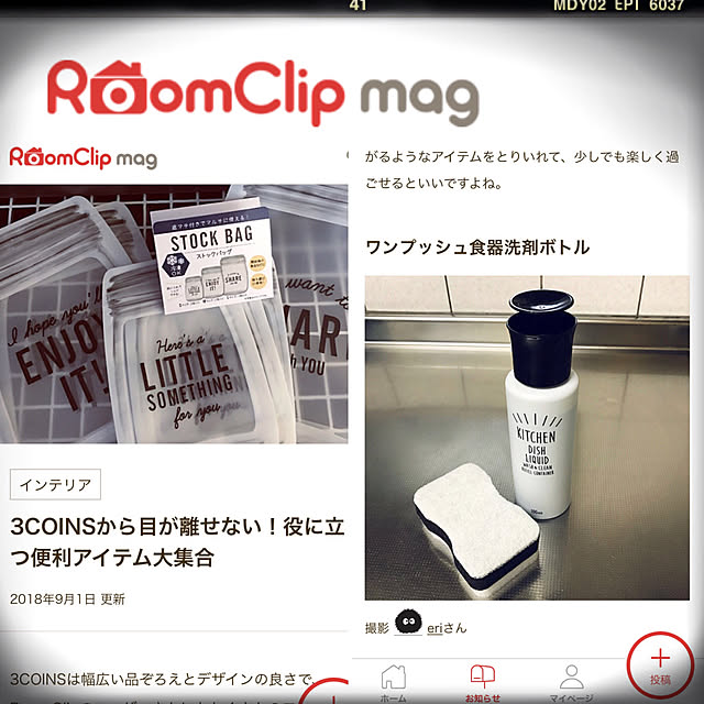 eriさんの実例写真