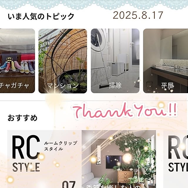 mi-saさんの部屋