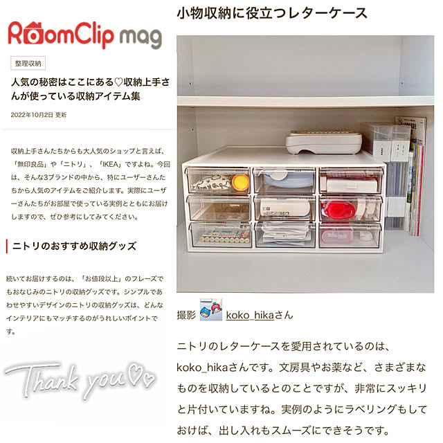 koko_hikaさんの実例写真