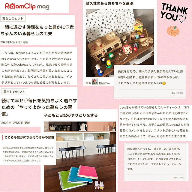 troisさんの実例写真