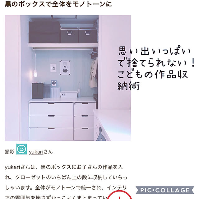 yukariさんの実例写真