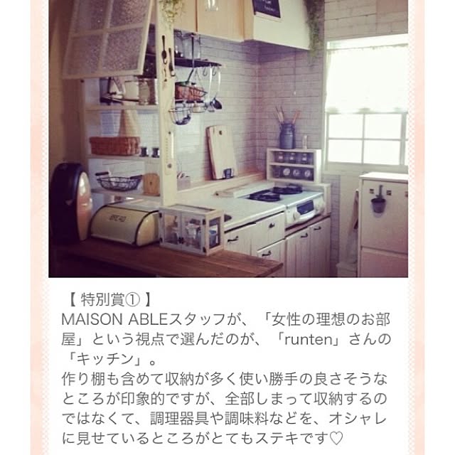 runtenさんの実例写真