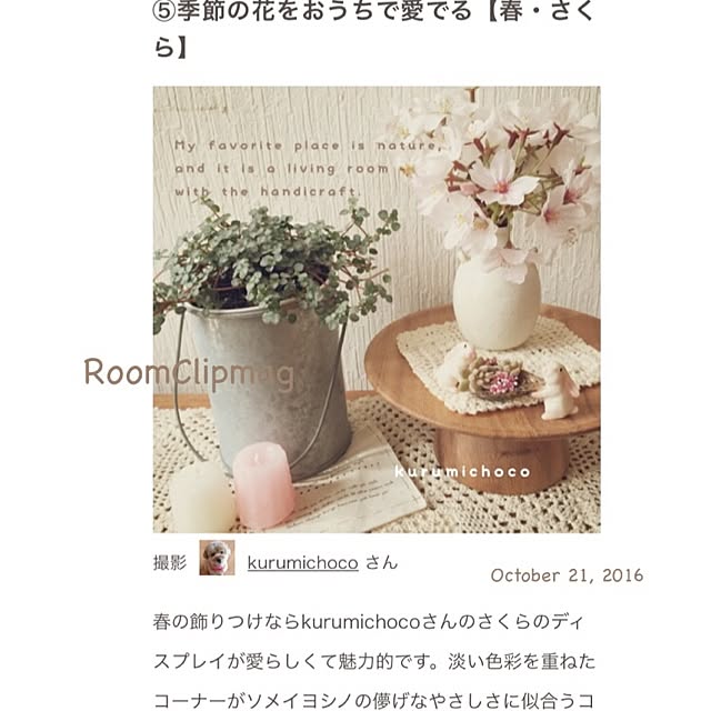 kurumichocoさんの実例写真