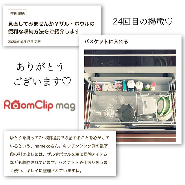 namekoさんの実例写真