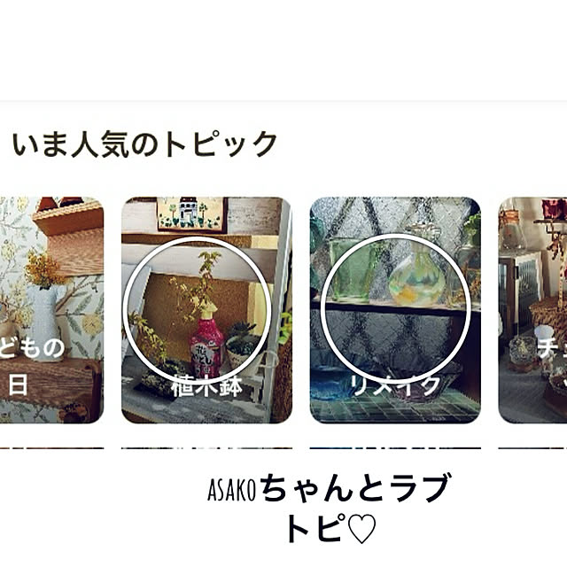 CoCo0617さんの部屋