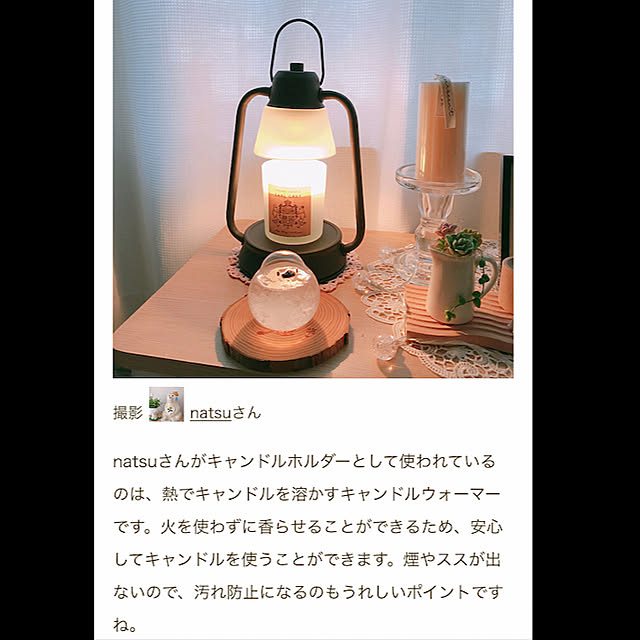 natsuさんの実例写真
