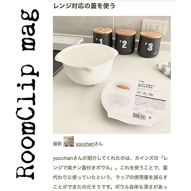 yocchanさんの実例写真
