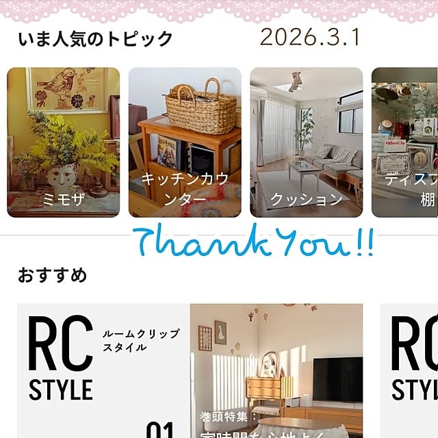 mi-saさんの部屋