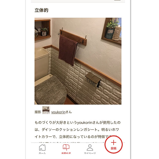 yoko_petitbonheurさんの実例写真