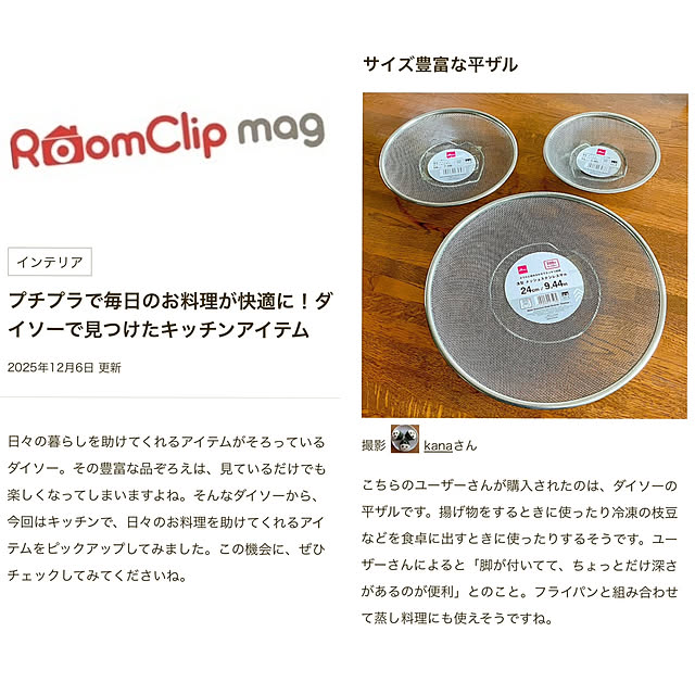 kanaさんの実例写真