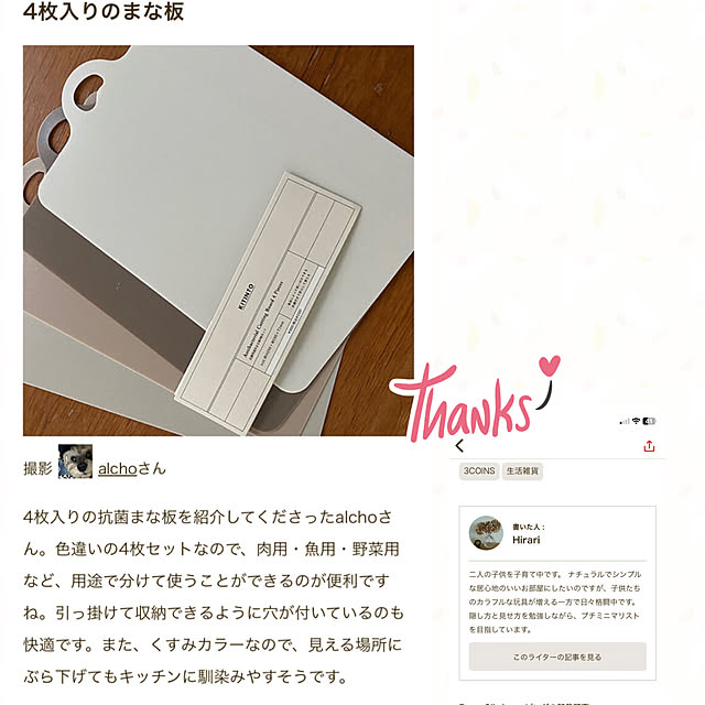 alchoさんの実例写真
