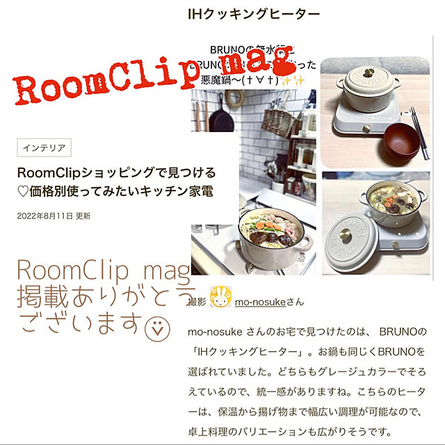 mo-nosukeさんの実例写真