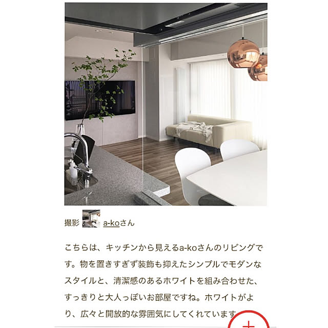 a-koさんの部屋