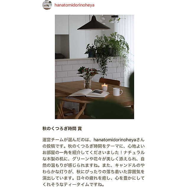 hanatomidorinoheyaさんの実例写真