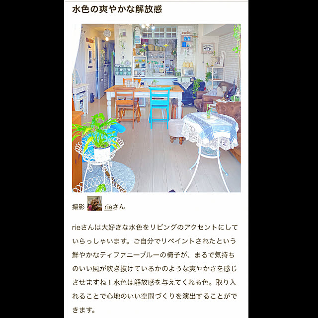 rieさんの実例写真