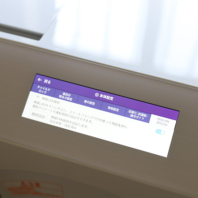 tomoccoさんの部屋