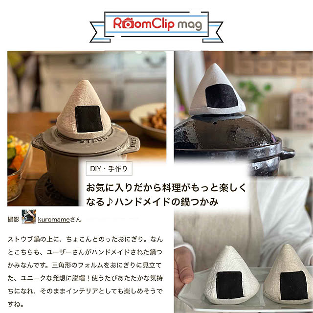 kuromameさんの実例写真