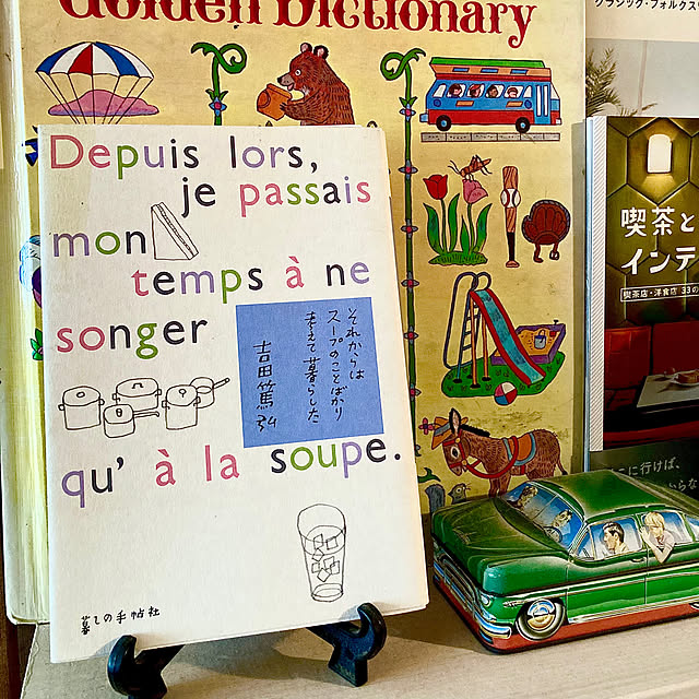 heidiさんの部屋