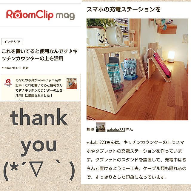 wakaba223さんの実例写真