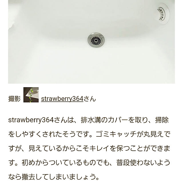 strawberry364さんの実例写真