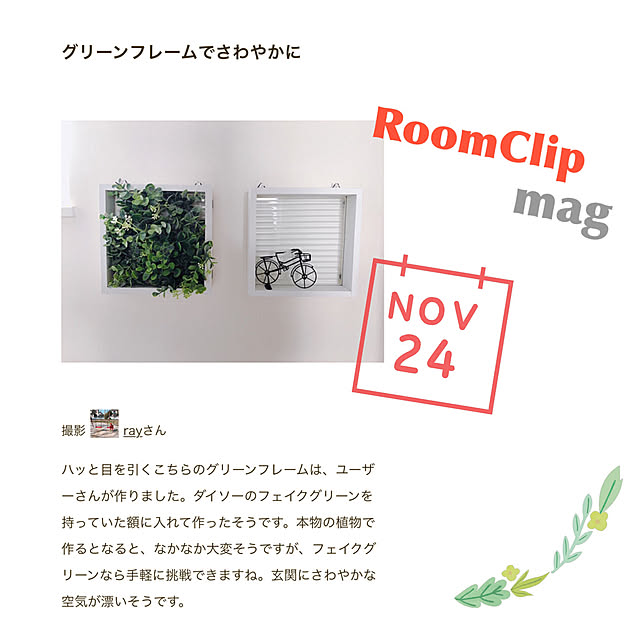 rayさんの実例写真