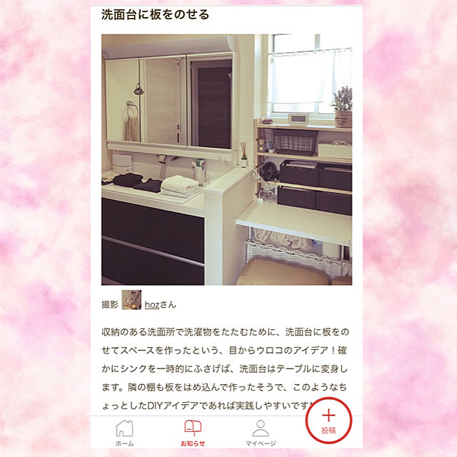 hozさんの実例写真