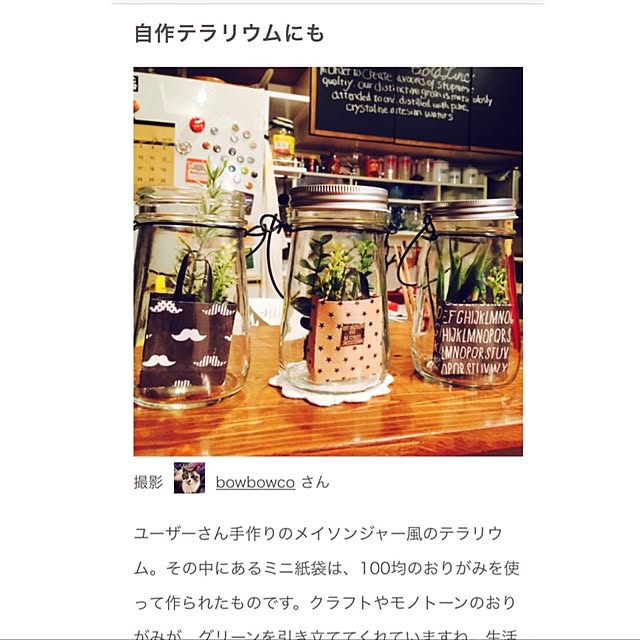 bowbowcoさんの実例写真