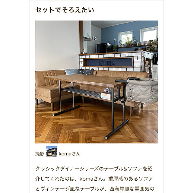 komaさんの実例写真