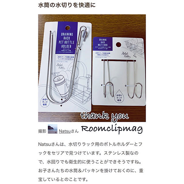 Natsuさんの実例写真