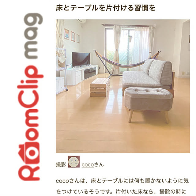 cocoさんの実例写真