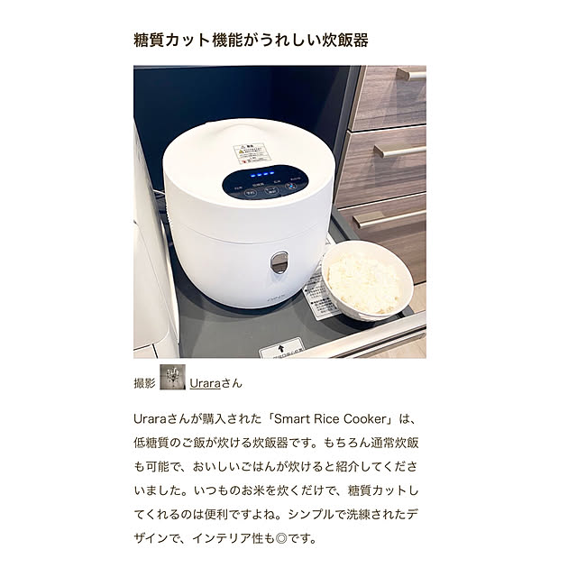 Uraraさんの実例写真