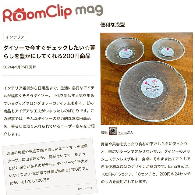 kanaさんの実例写真