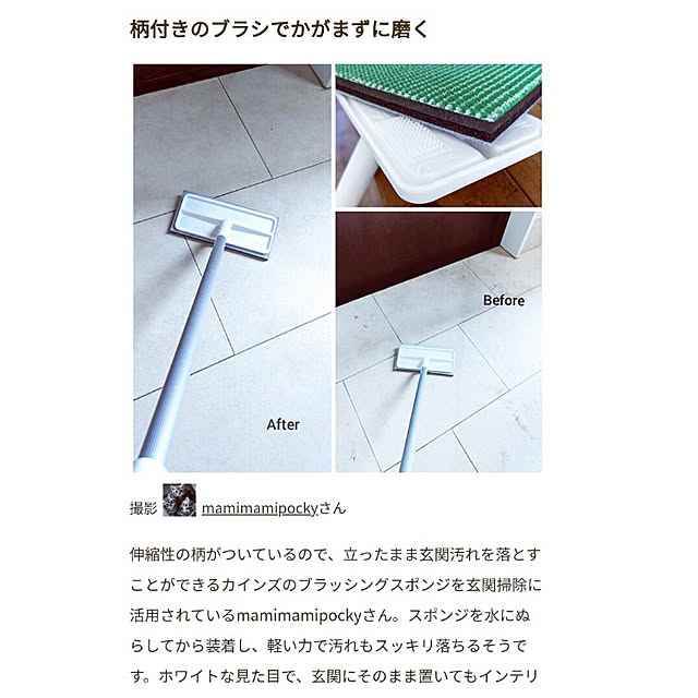 mamimamipockyさんの実例写真