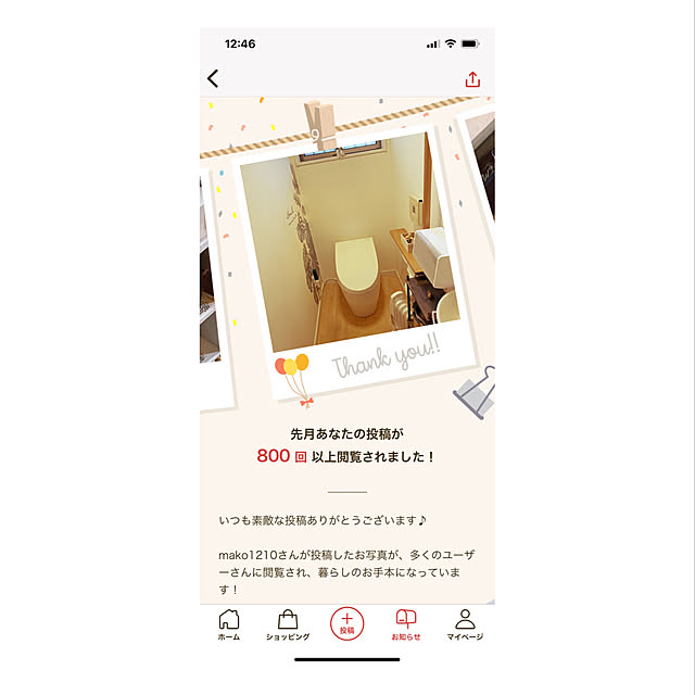 mako1210さんの実例写真