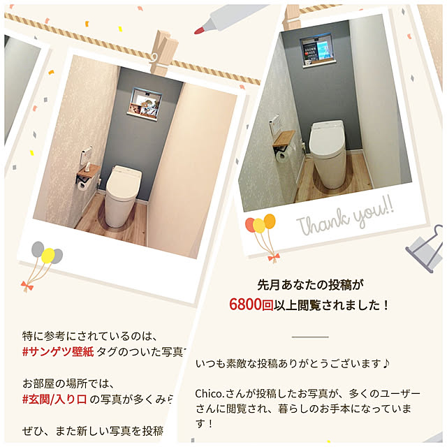 Chico.さんの実例写真