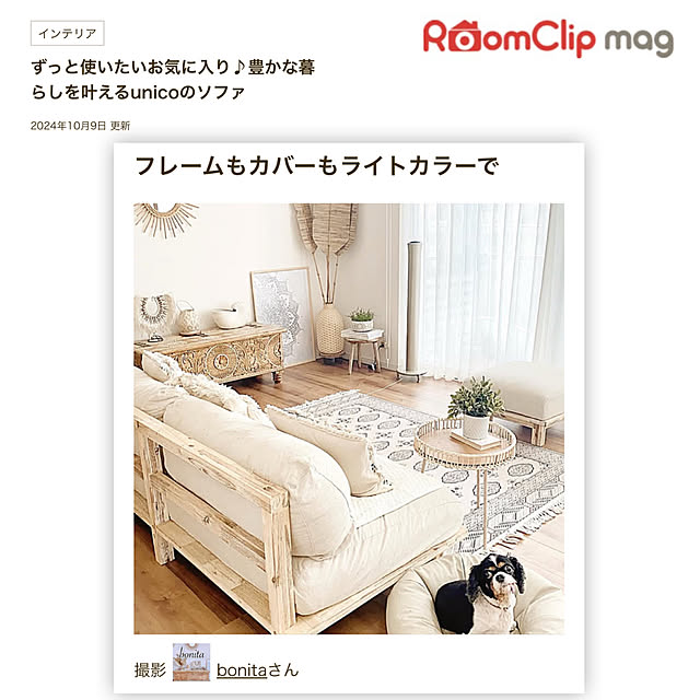 bonitaさんの実例写真