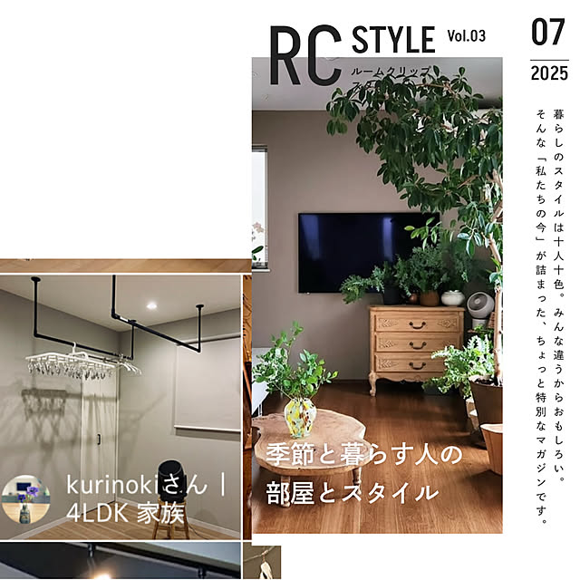 kurinokiさんの実例写真
