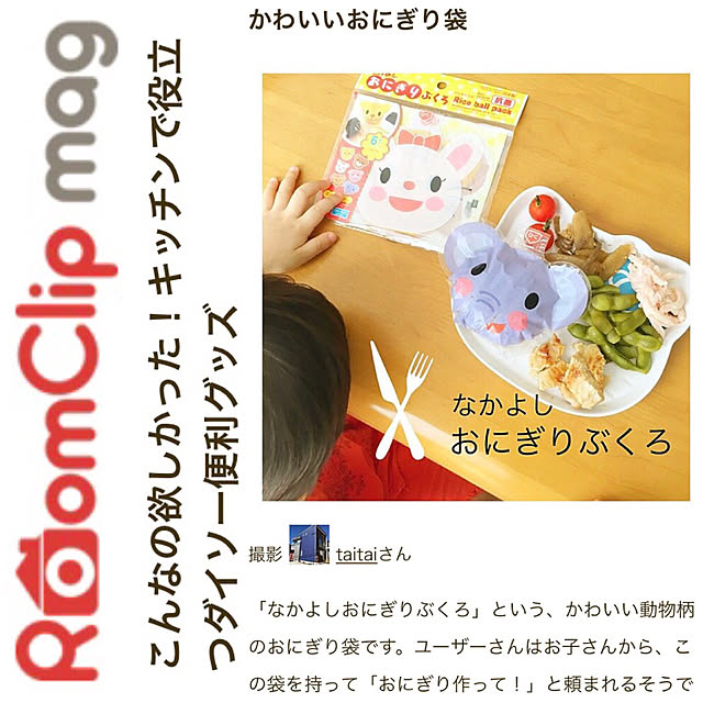 taitaiさんの実例写真