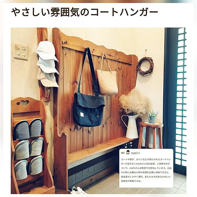 michiさんの実例写真