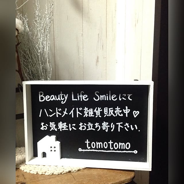 tomotomo325さんの実例写真