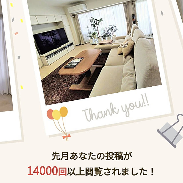 love1017さんの実例写真