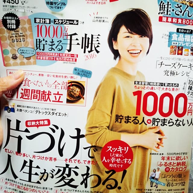 yukariさんの実例写真