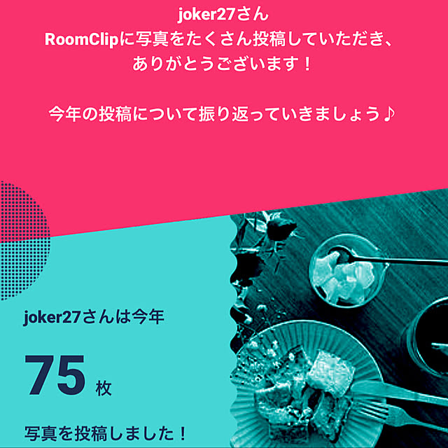 joker27さんの実例写真