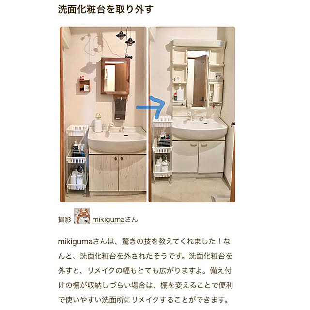 mikigumaさんの実例写真