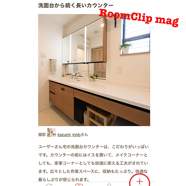 kazumi_innbさんの実例写真