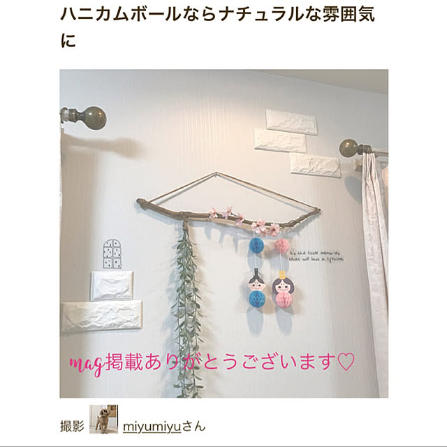 miyumiyuさんの実例写真