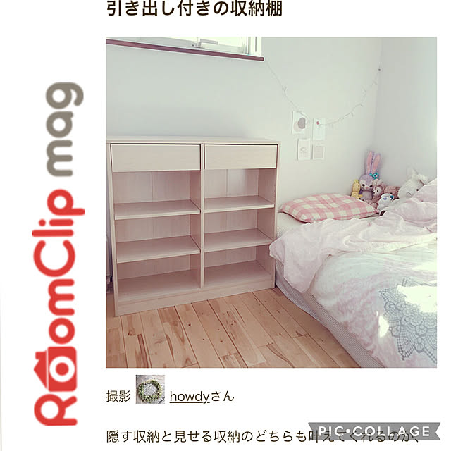howdyさんの実例写真