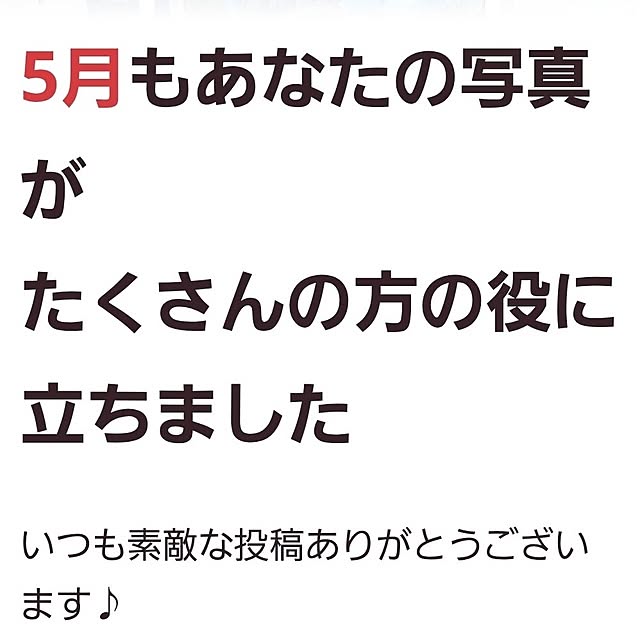 mocomocoさんの実例写真