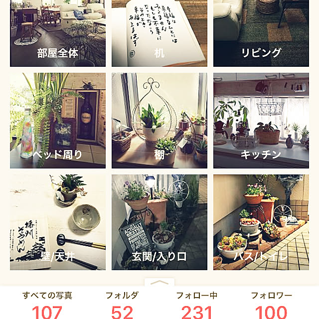 burgundy.roseさんの実例写真