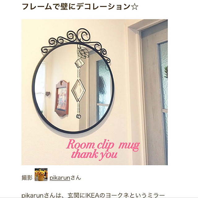 pikarunさんの実例写真